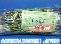 3W resistor 1 Euro 2 2R 10 euro 100 ohms 1K 4 7K 10K 51K 100K 100=6 yuan