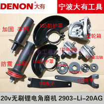 Dayou 2903 lithium brushless angle grinder protective cover Gear box assembly Switch push and twist power tool accessories