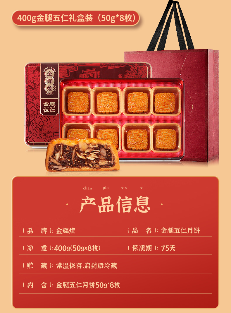 【金辉煌】蛋黄莲蓉月饼400g