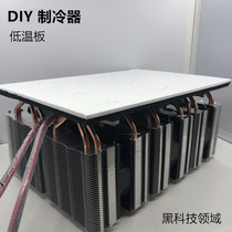 DIY refrigerator semiconductor cooling plate cryogenic plate refrigeration plate electronic kit fast cooling plate