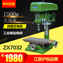 ZX7032 Drilling and milling machine Drilling machine table Drilling and milling machine multi-function 1500w high-power heavy-duty industrial drilling and milling machine