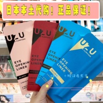 (Now) Japanese procurement FLOWFUSHI Kumano professional UZU star star octagonal color eyeliner pen Special