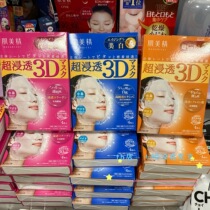 (Now) Japan to purchase muscle beauty essence 3D soaked water whitening firming mask 4 pieces of 10 pieces three options