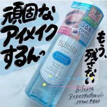 (now) Japan Procurement Mandom Mandan Bifesta High Efficiency Eye Makeup Remover 145ml Moderate without irritation