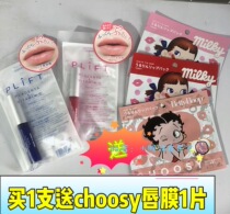 (Now) Japan Natural Research Institute PLIFT VP placenta moisturizing lightening lip lip essence lipstick