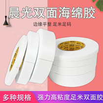 Morning light sponge adhesive tape foam adhesive tape double sided foam adhesive tape 1 2 1 8 2 4 3 6cm foam glue