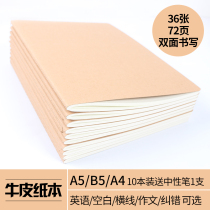 Notebook notepad Large thickened minimalist examination for kraft paper Business Retro notebook stationery Benko