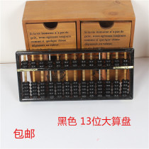 13 lines of antique old fashioned abacus for the fortune and fortune The big number of abacus synthetic beads The old wooden abacus