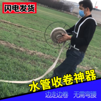 Pipe retractor pipe reel agricultural water belt retractable rack water pipe shaker shoulder watering fire belt rewinder