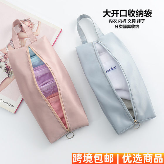 새로운 속옷 보관 백, 패밀리 휴대용 브래지 가방, 속옷 고립 보관 가방, 양말, 파티션 보관 가방, 보관 가방 새로운 속옷 보관 백, 패밀리 휴대용 브래지 가방, 속옷 고립 보관 가방, 양말, 파티션 보관 가방, 보관 가방