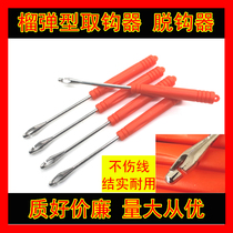 0631 new Pelican type decoupling device hook picker Hook picker Fish picker Fish picker fishing fishing gear accessories