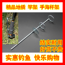0631 fishing rod bracket ground insert stainless steel Fort platform fishing bracket fishing bracket sea pole support rod hand rod fishing gear