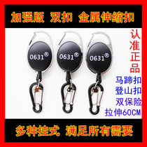 0631 fishing telescopic buckle Pin Pin hanging thread clip metal scissors rock fishing tools sea fishing accessories