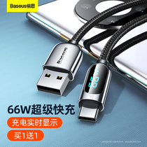 Double th type-c data line tpyec charging line 6A instrumental 66w super fast charging 5A mobile phone typc line USB