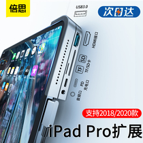 The Sith applies to the Apple iPad pro11 expansion dock to expand the charging two-in-one HUB