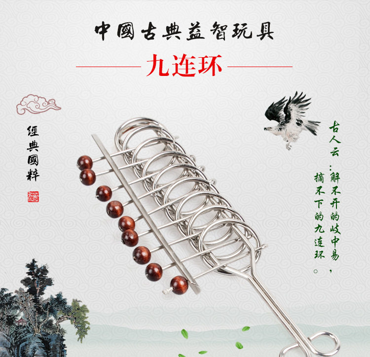 九连环30件套装益智玩具成人烧脑挑战高智商休闲娱乐学生智力解扣