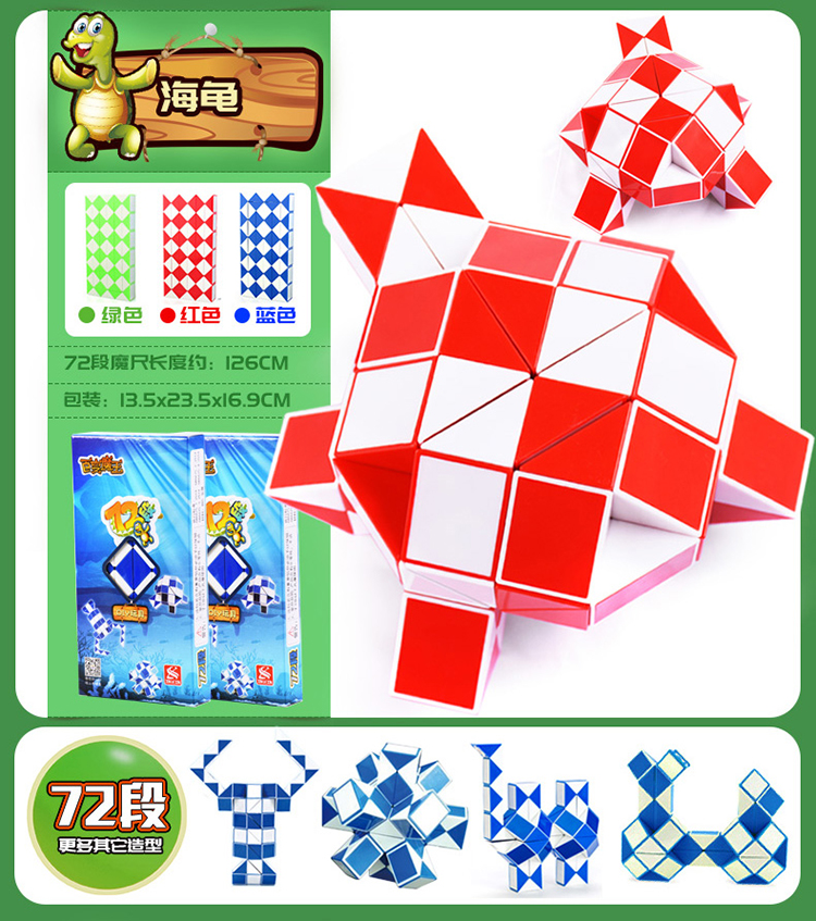 正版百变魔王魔尺24段36段240段72段大号男孩益智玩具