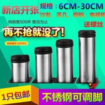 Stainless steel cabinet feet floor feet table feet sofa feet bed feet coffee table feet cabinet feet support legs adjustable furniture feet