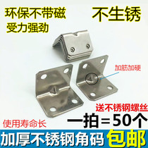 Thickened 304 stainless steel angle code connector Angle iron table and chair 90 degree right angle laminate bracket thickened triangle bracket