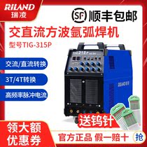 Ruiling TIG-315P AC DC square wave pulse argon arc welding electromechanical welding machine special aluminum welding machine 380V industrial model