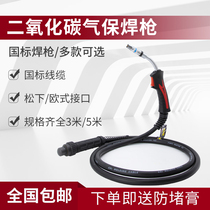 European style pine-the next two-guarantee welding gun 200A 350A 500A 15AK 24KD carbon dioxide gas protection welding gun