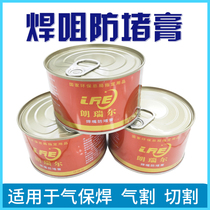 Runflat welder welding two gun accessory fang du gao tip fang du ji 200g fang du ji anti-oil