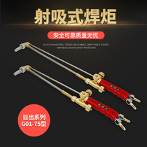 Sunrise G01-75-30 G01-75-100 type acetylene oxygen cutting gun welding torch cutting torch air cutting gun accessories