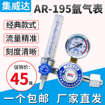 Gweida argon gauge pressure reducer reducing valve argon gas cylinder