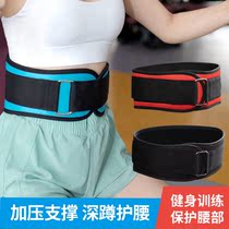 Sports Care Belt Closeout Band Waist Strap Training Special Belly Warm Deep Squatting Fitness Professional Weight Loss Running