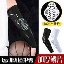Play basketball protective arm kneecap honeycomb anti-crash running fitness Volleyball long section equipped with elbow protective wrist male professional