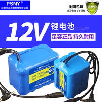 18650 lithium battery pack 12V portable charging large capacity dust suction car washing machine DVD Bluetooth audio spare battery