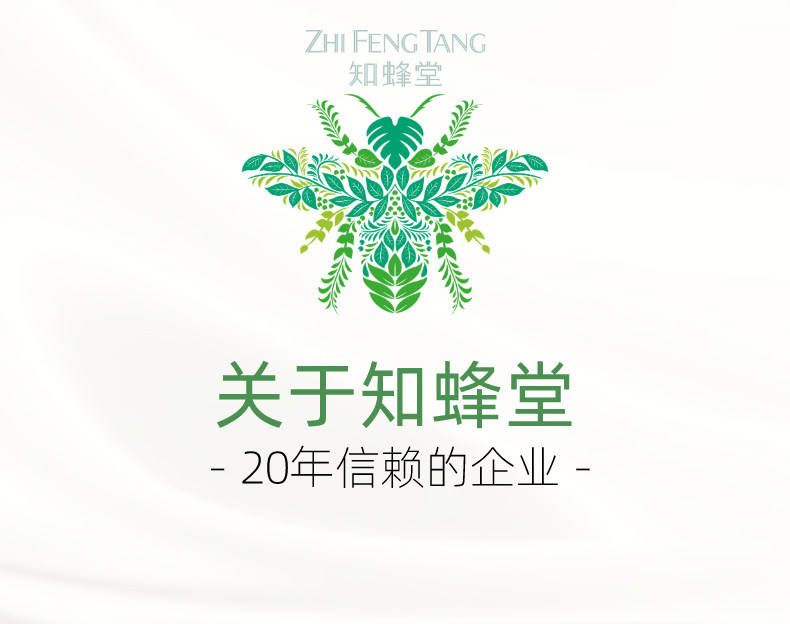 知蜂堂天然蜂胶胶囊普诺宁思免疫力