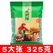 Small city Yizhuang handmade pancakes 325g Miscellaneous grain flavor bagged northeast Benxi specialty roll scallion pancake fruit