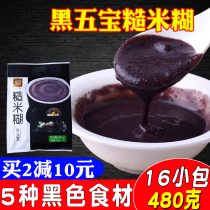 Northeast Black Five Treasure brown rice paste brewing breakfast powder porridge black sesame black peanut black bean black rice fitness 480g