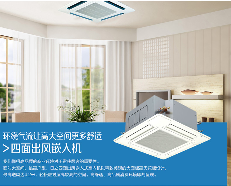 日立中央空调天花机ras-140hnaq四面出风嵌入式6匹新f系列