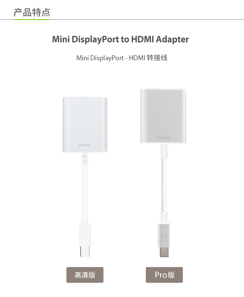 Apple аудио-, видео- кабель Moshi Mini DP HDMI 4K для Apple аудио-, видео- кабель Moshi Mini DP HDMI 4K для Moshi