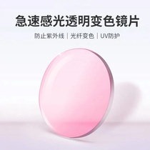 Customized photosensitive toner color changing blue color changing purple UV protection 1 56 1 61 myopia lens indoor transparent