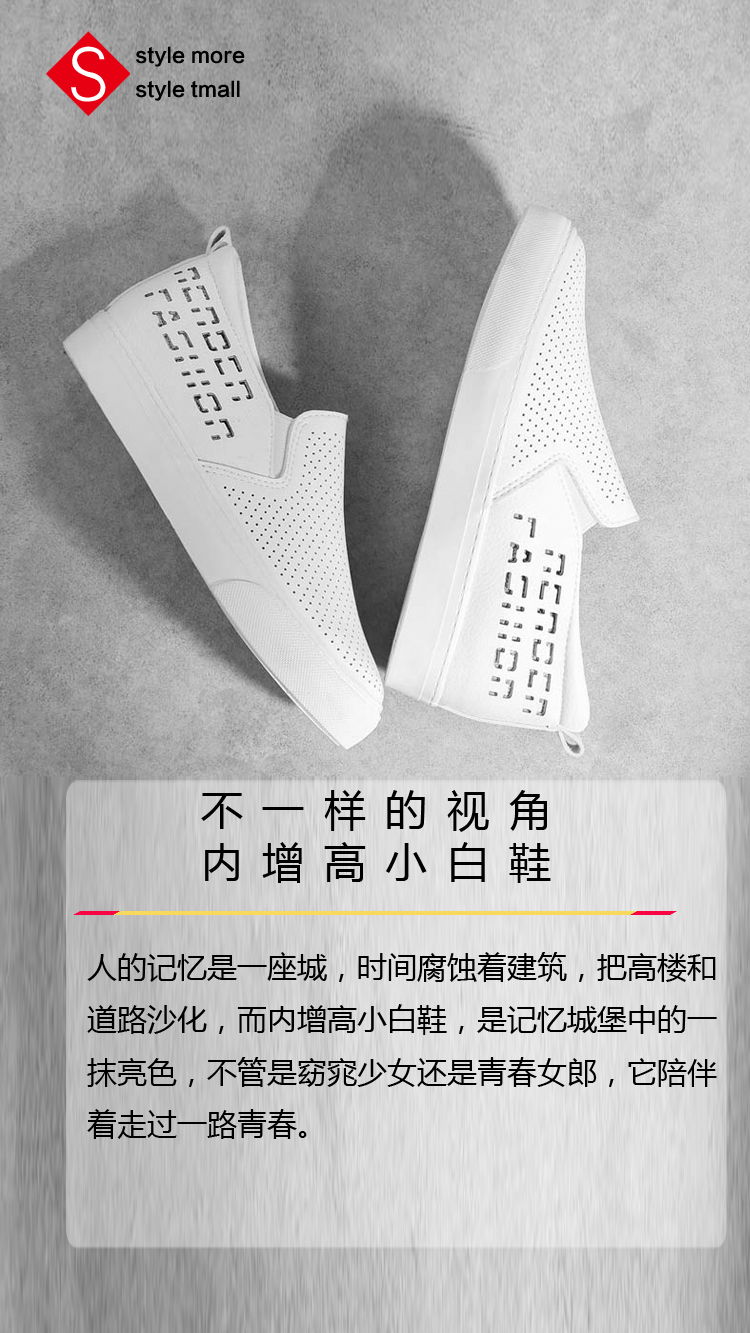 爱打扮(www.idaban.cn)，内增高小白鞋，带来不同体验1
