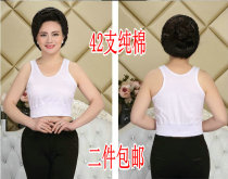 2 pieces Shanghai Friend Silver Bean Card All-cotton (Pure) Middle Aged Lady Vest Old too-Underwear Hanger
