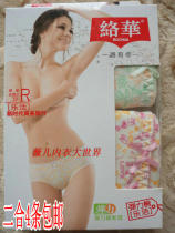 4 Lohwa womens printed cotton Lycra Stretch cotton Briefs (10 50 yuan) 2847