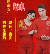 Comfort with Maple Big Red Festive this year Men and womens men and women have a good fortune to be in an autumn and autumn lingerie suit