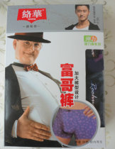 4 Loewa mens cotton Lycra plus fat fat pants flat angle underwear (16 yuan)7719