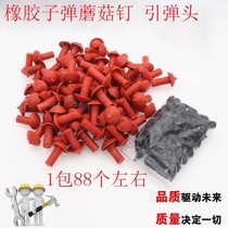 Vacuum Gun Projectile Motorcycle Meridian Replacement Tire gun Mushroom Din vacuum Tire Rubber Bullet retire film