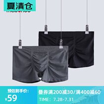 Macondo one-piece antibacterial flat angle running underwear mens quick-drying air-proof anti-wear leg U convex design sports underwear