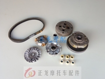 Applicable to the original National Three EFI Scooter Feng Color QS125T-3A Belt Rear Clutch Drive Disc Pulley