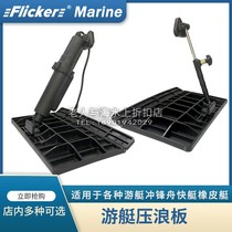 Flicker brand yacht speed boat boat boat electric pressure board manual ship tail slip high-speed flying tail wings