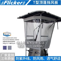 Yacht speedboat fishing bench with a transparent windshield removable windshield