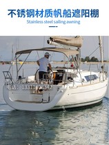 Flicker Yacht Boat Aluminum Alloy FRP Speed Fishing Marine Stainless Steel Shade Rainbow