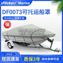 Flicker Aluminum Alloy Shelf Protection Cover Glass Steel Skyboat Rubber Boat Ship Sheet
