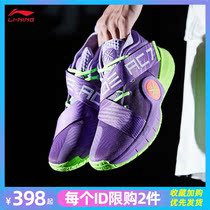 Li Ning city 7 generation help basketball shoes men 9 Wade road 8 South Coast All-star v2 Marshmallow sneakers